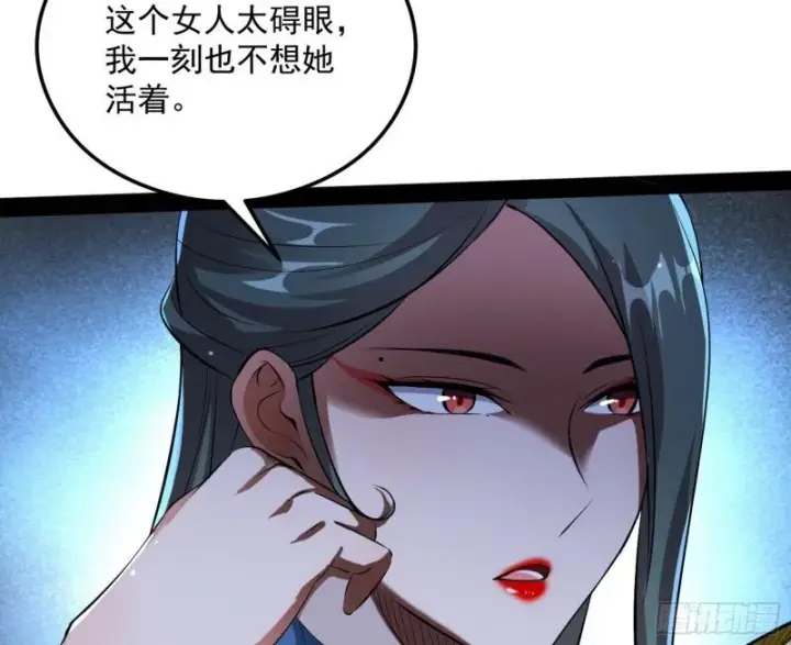 《我为邪帝》如何拒绝一个女人的求欢图54