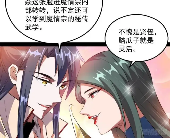 《我为邪帝》如何拒绝一个女人的求欢图57