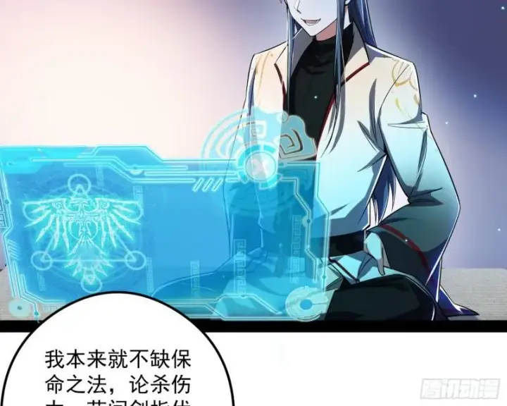《我为邪帝》如何拒绝一个女人的求欢图6