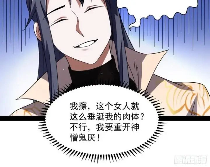 《我为邪帝》如何拒绝一个女人的求欢图61