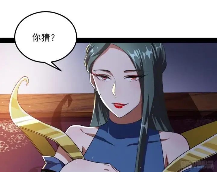《我为邪帝》如何拒绝一个女人的求欢图62