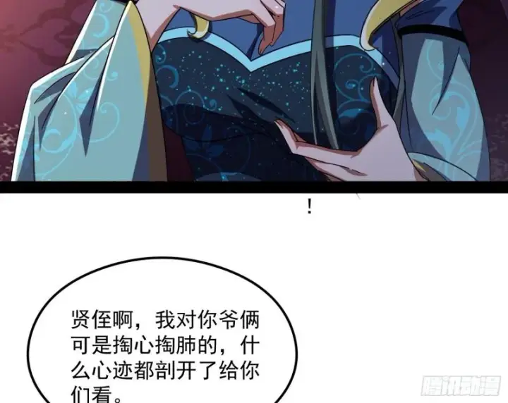 《我为邪帝》如何拒绝一个女人的求欢图63