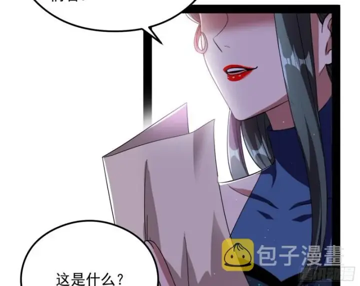 《我为邪帝》如何拒绝一个女人的求欢图64