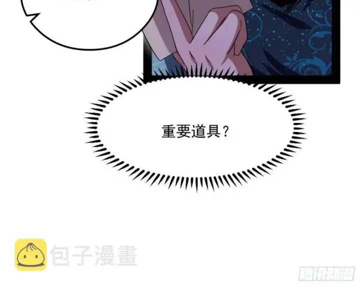 《我为邪帝》如何拒绝一个女人的求欢图65