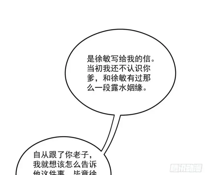 《我为邪帝》如何拒绝一个女人的求欢图66
