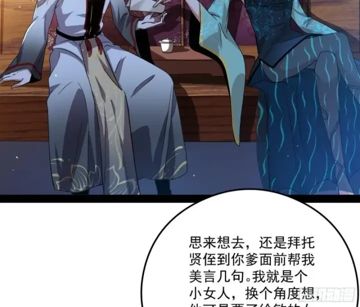 《我为邪帝》如何拒绝一个女人的求欢图68