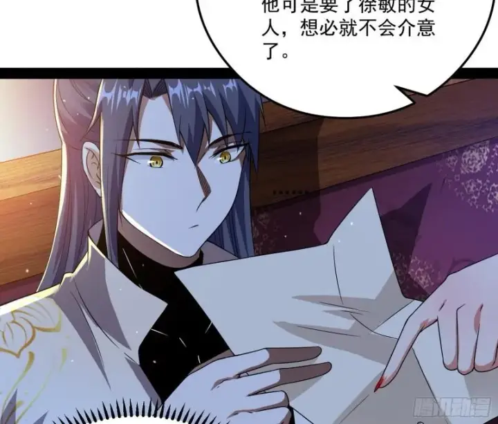 《我为邪帝》如何拒绝一个女人的求欢图69