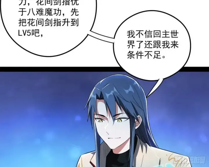 《我为邪帝》如何拒绝一个女人的求欢图7