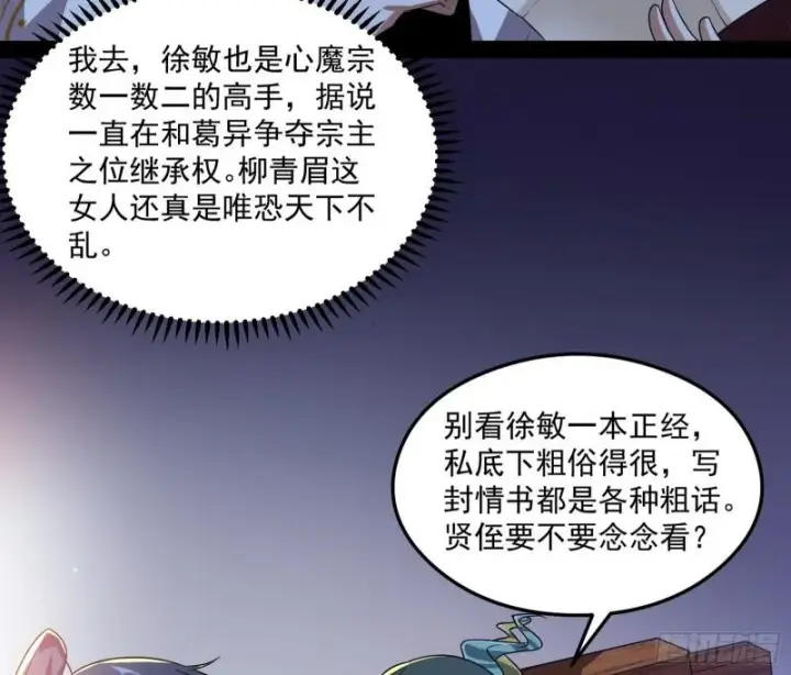 《我为邪帝》如何拒绝一个女人的求欢图70
