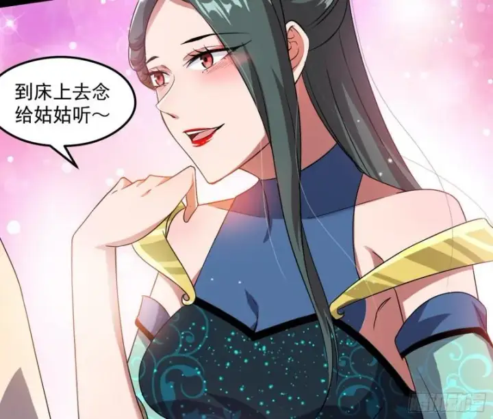 《我为邪帝》如何拒绝一个女人的求欢图72