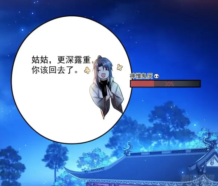 《我为邪帝》如何拒绝一个女人的求欢图74