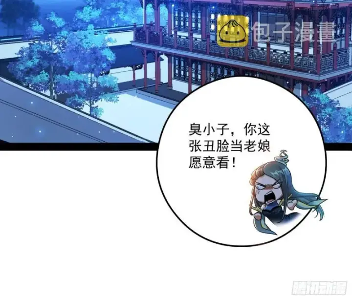 《我为邪帝》如何拒绝一个女人的求欢图75