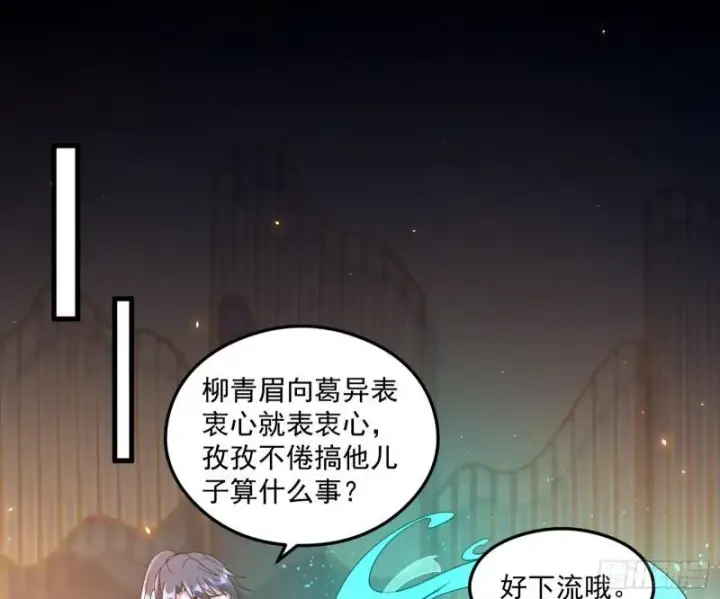 《我为邪帝》如何拒绝一个女人的求欢图76