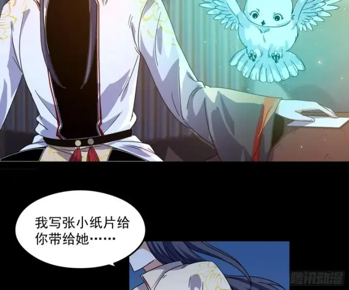 《我为邪帝》如何拒绝一个女人的求欢图79
