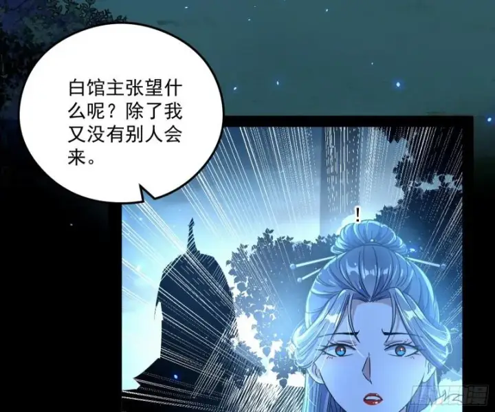 《我为邪帝》如何拒绝一个女人的求欢图84