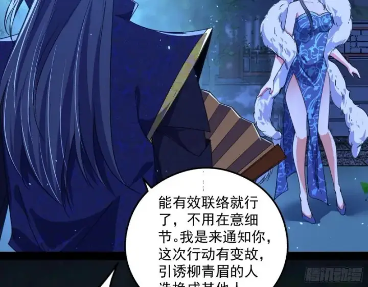 《我为邪帝》如何拒绝一个女人的求欢图87