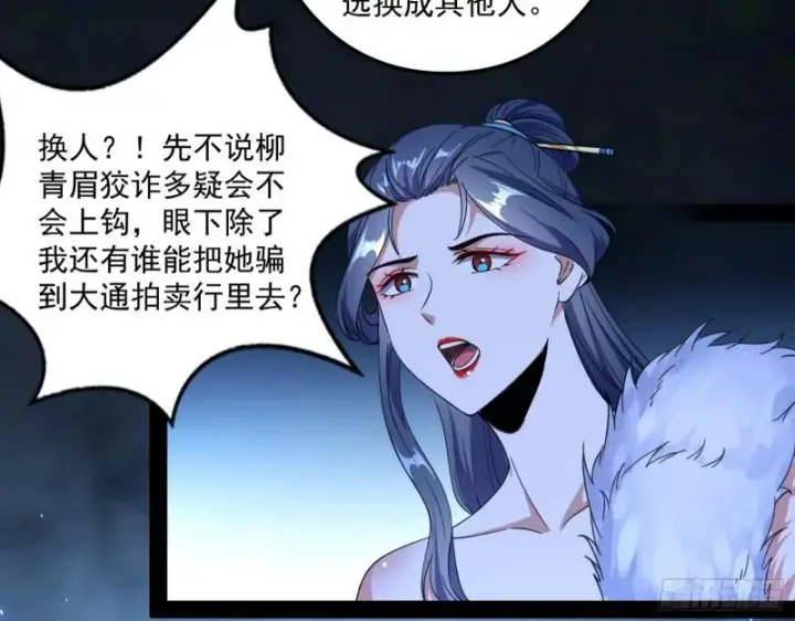 《我为邪帝》如何拒绝一个女人的求欢图88