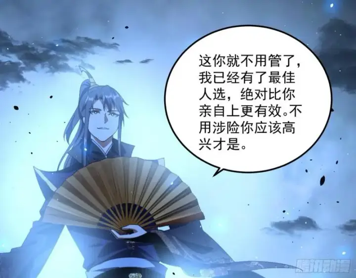 《我为邪帝》如何拒绝一个女人的求欢图89