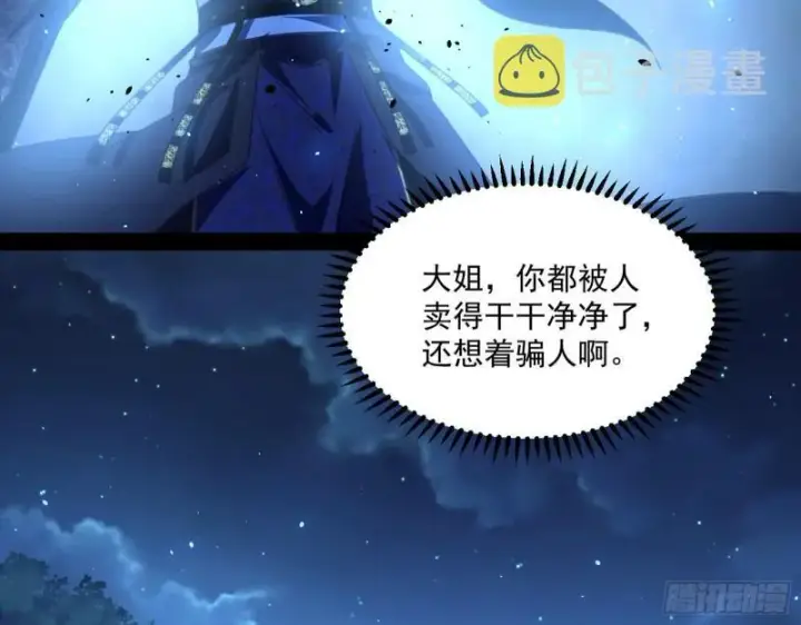 《我为邪帝》如何拒绝一个女人的求欢图90