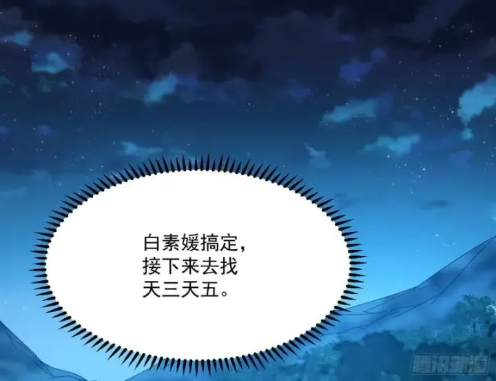 《我为邪帝》如何拒绝一个女人的求欢图93