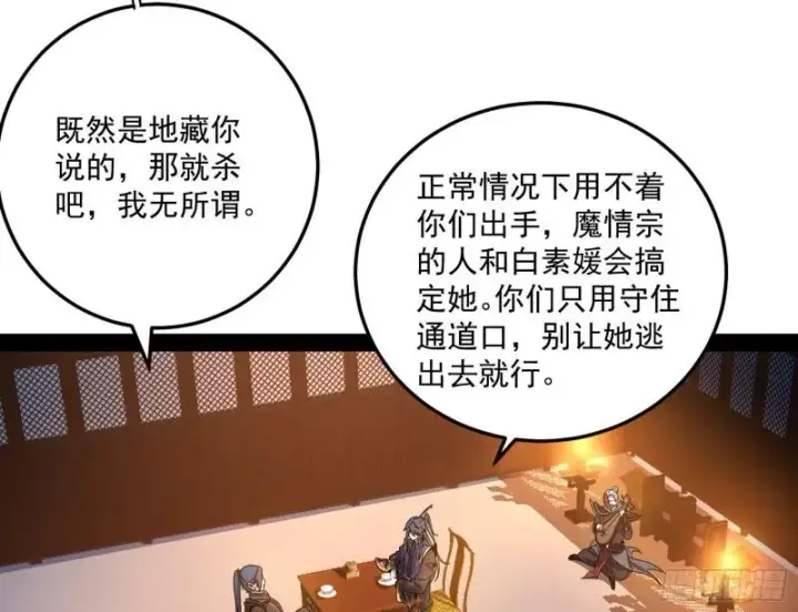 《我为邪帝》如何拒绝一个女人的求欢图99