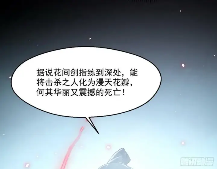 《我为邪帝》父慈子孝图105