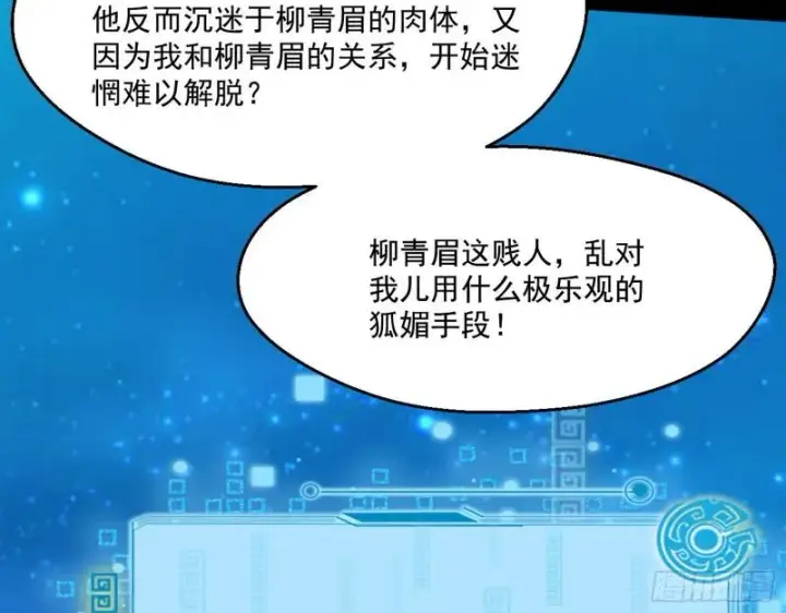 《我为邪帝》父慈子孝图110