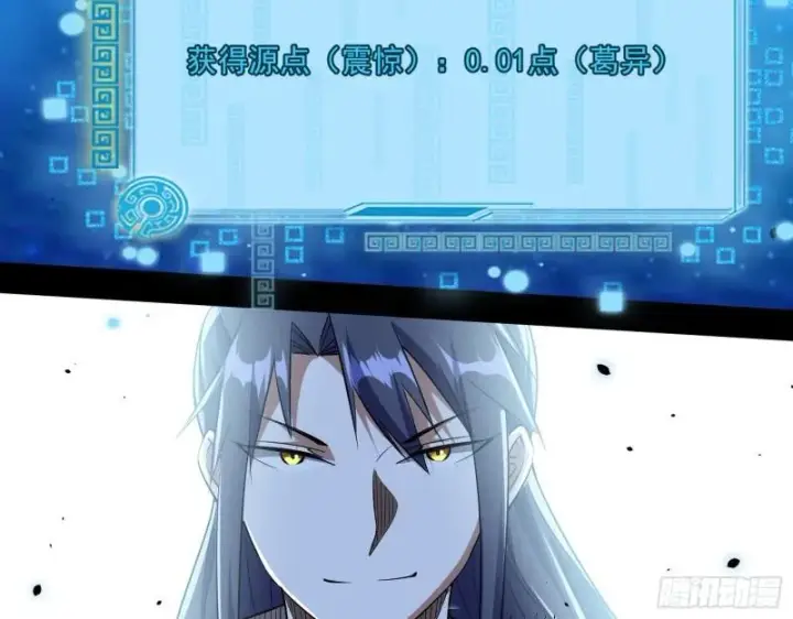 《我为邪帝》父慈子孝图111