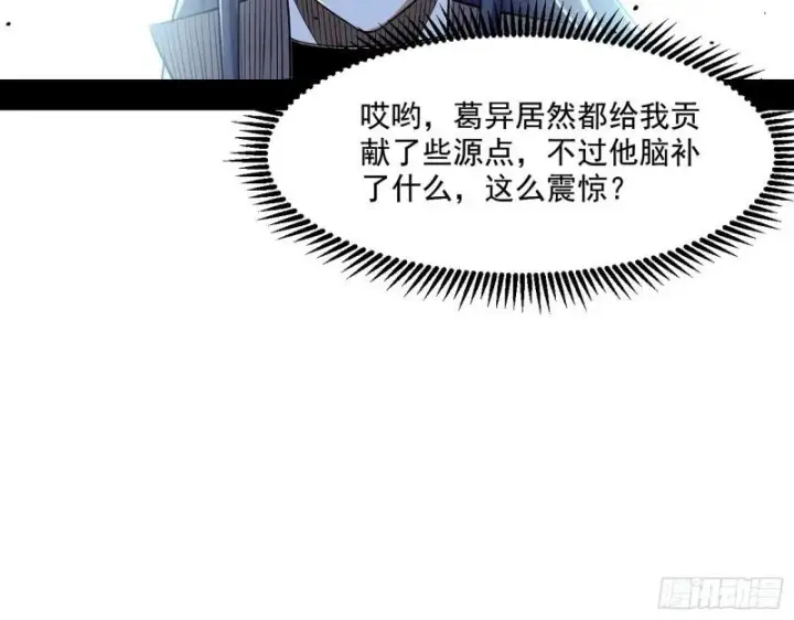 《我为邪帝》父慈子孝图112