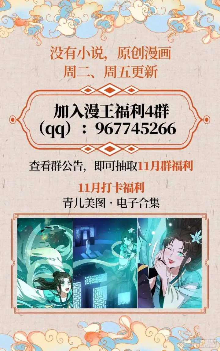 《我为邪帝》父慈子孝图113