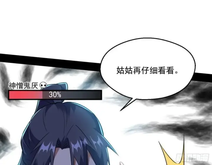 《我为邪帝》父慈子孝图13