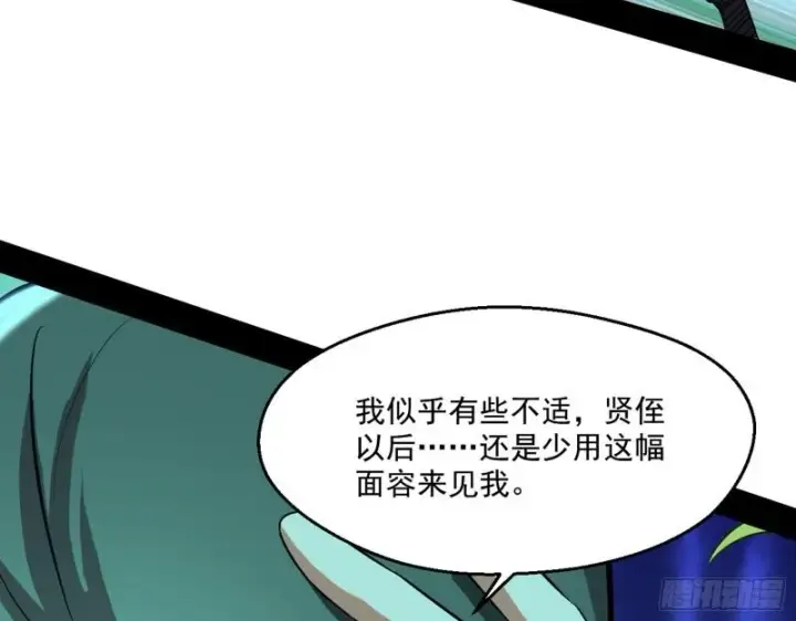 《我为邪帝》父慈子孝图17