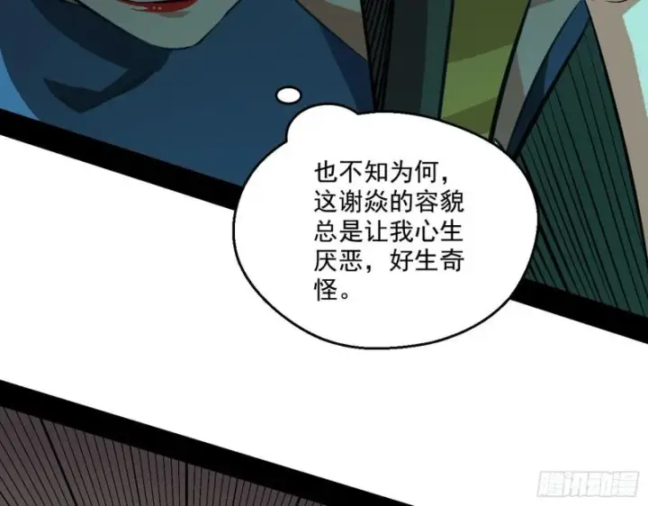 《我为邪帝》父慈子孝图19