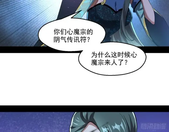 《我为邪帝》父慈子孝图24