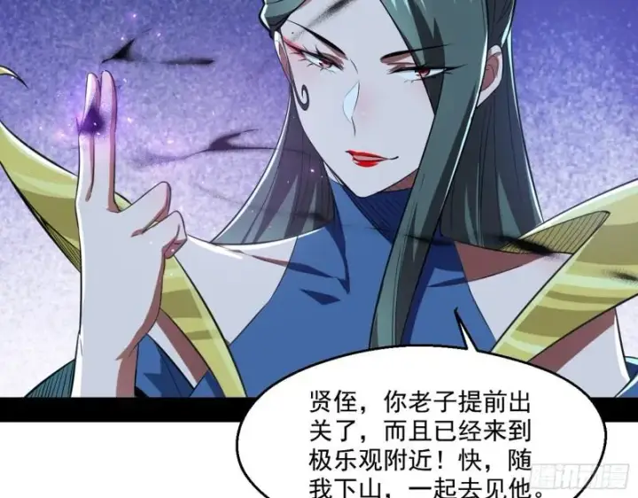 《我为邪帝》父慈子孝图25