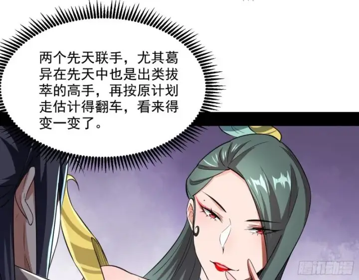 《我为邪帝》父慈子孝图28