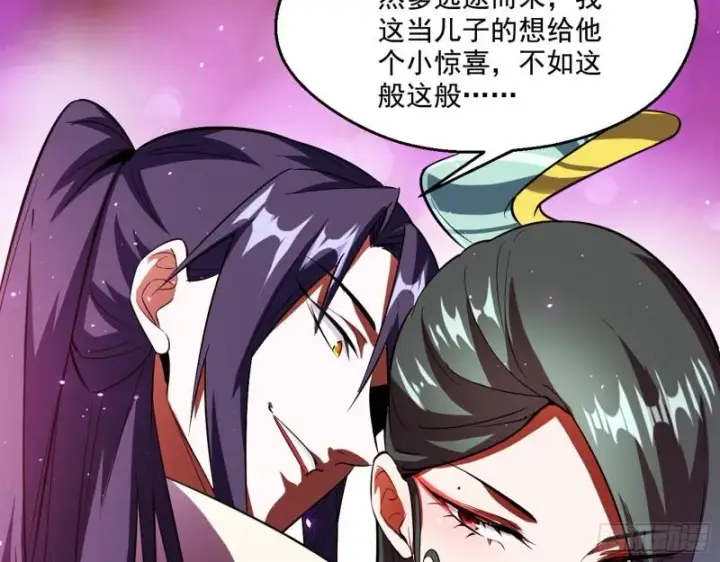 《我为邪帝》父慈子孝图30