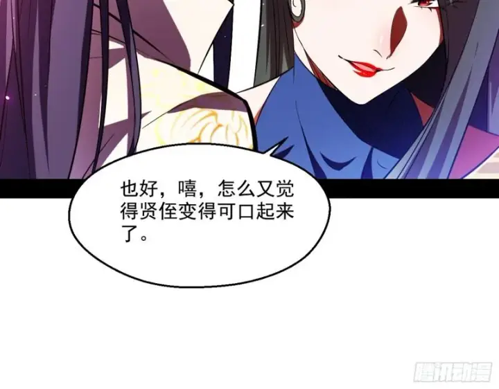 《我为邪帝》父慈子孝图31