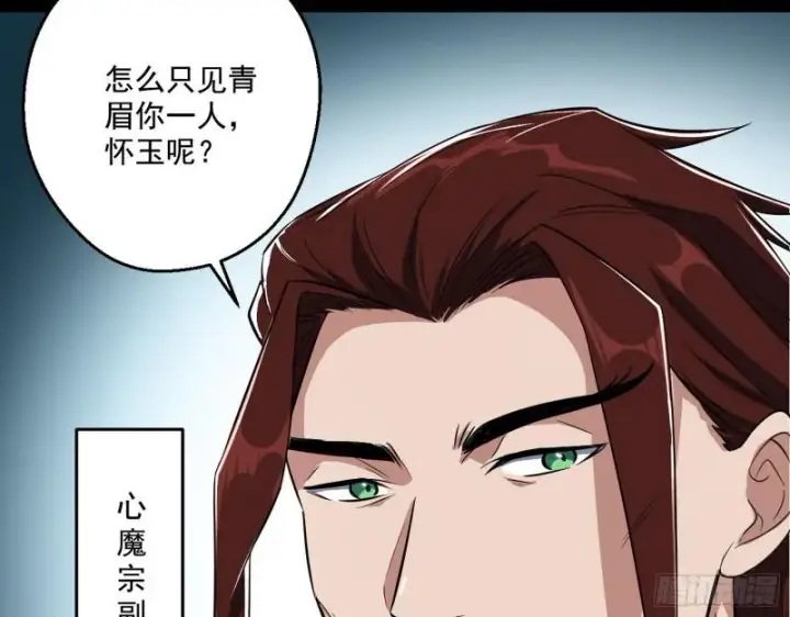 《我为邪帝》父慈子孝图35