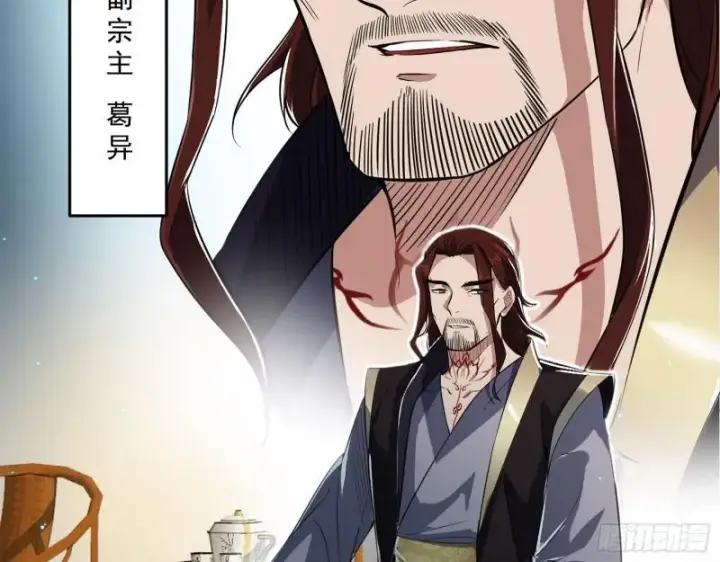 《我为邪帝》父慈子孝图36
