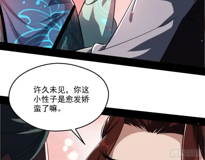 《我为邪帝》父慈子孝图39