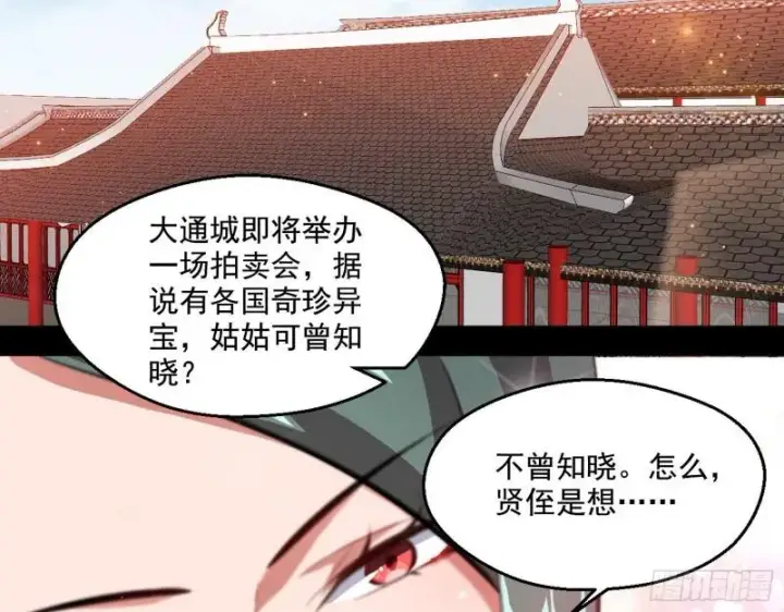 《我为邪帝》父慈子孝图4