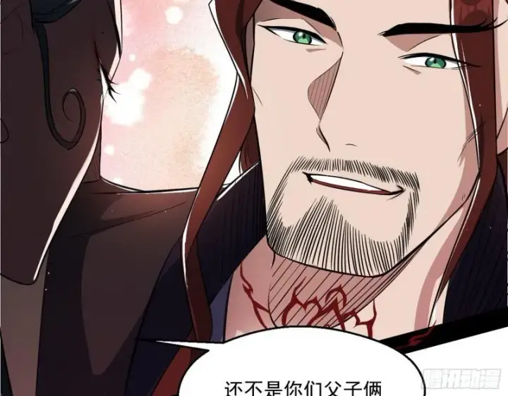 《我为邪帝》父慈子孝图40