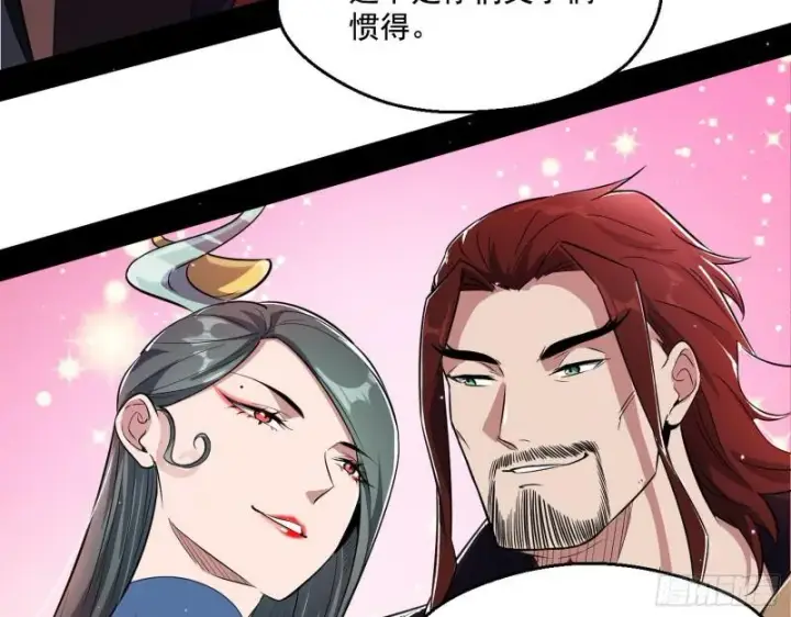 《我为邪帝》父慈子孝图41