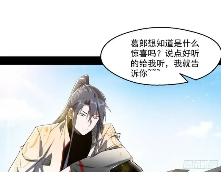 《我为邪帝》父慈子孝图43
