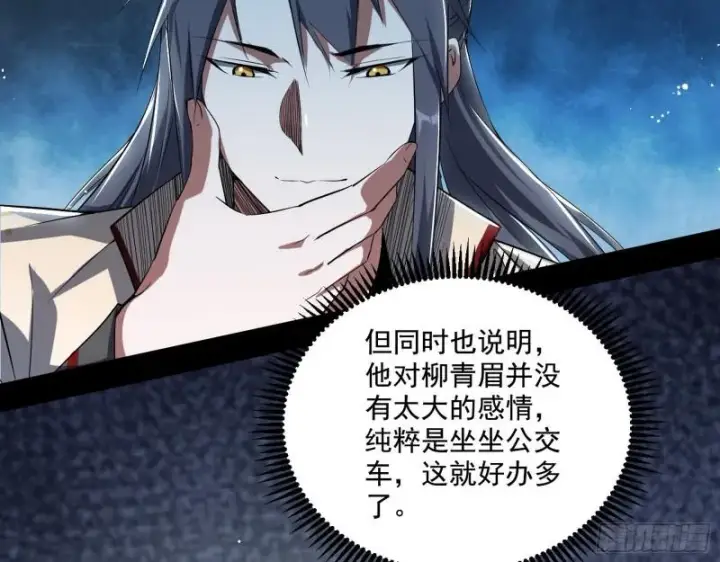 《我为邪帝》父慈子孝图46