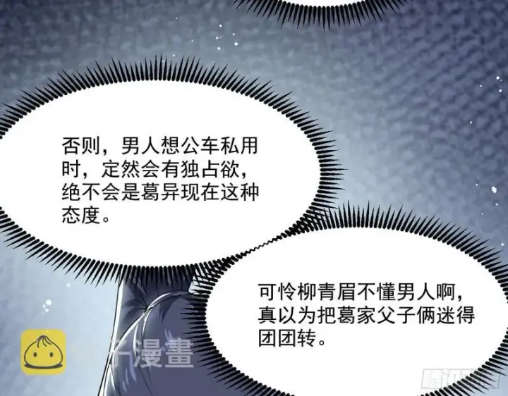 《我为邪帝》父慈子孝图47