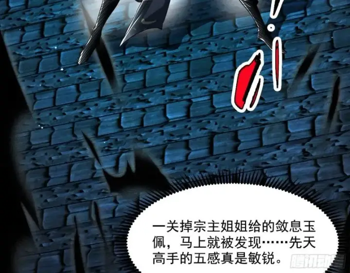 《我为邪帝》父慈子孝图51