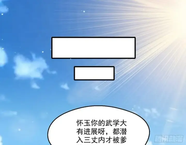 《我为邪帝》父慈子孝图53