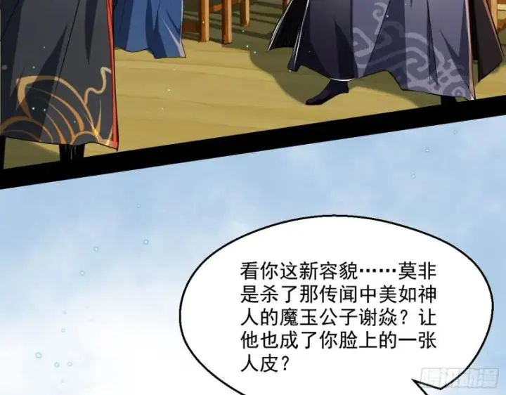 《我为邪帝》父慈子孝图56